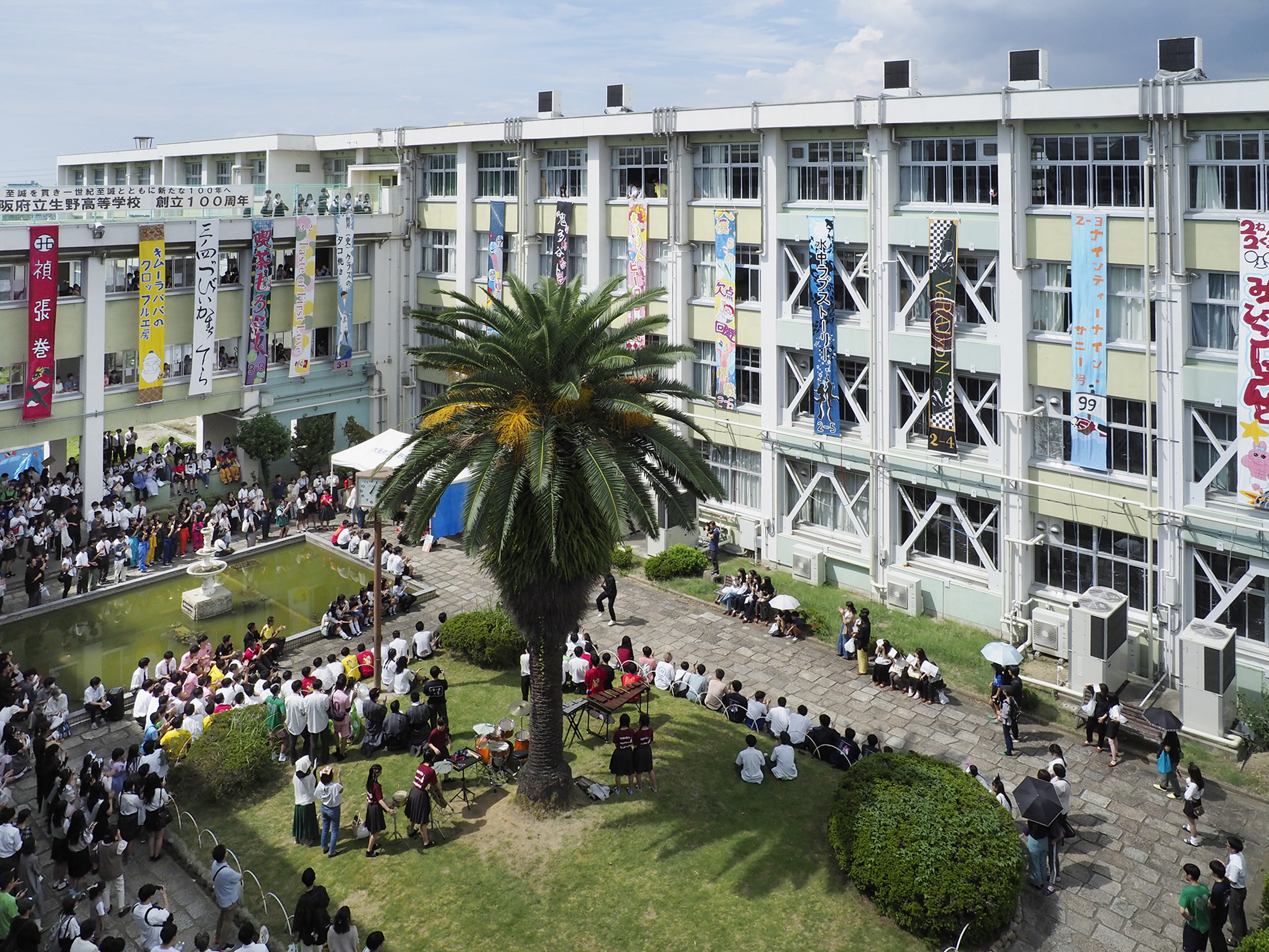大阪 府立 生野 高等 学校