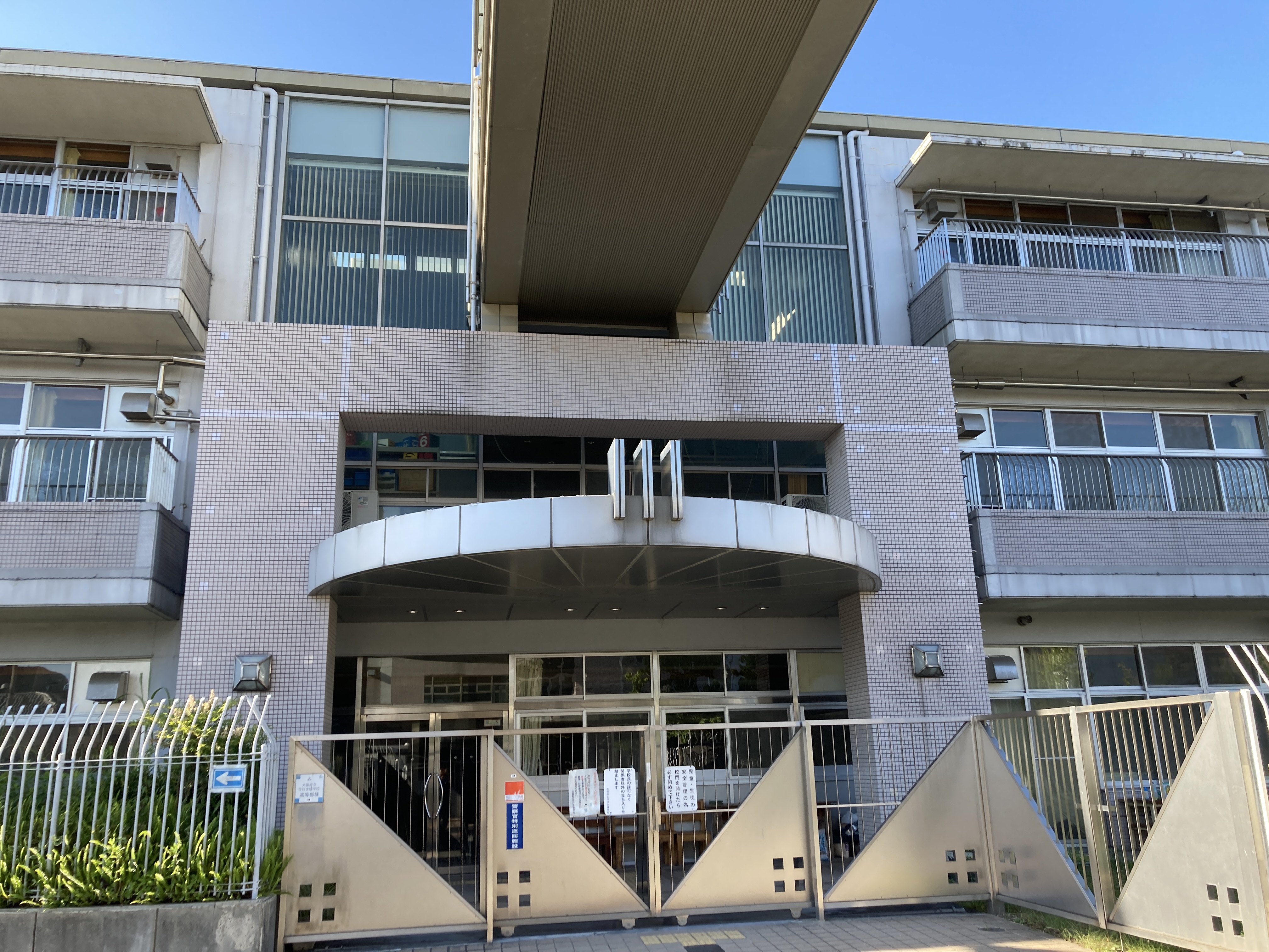 大阪 府立 守口 支援 学校