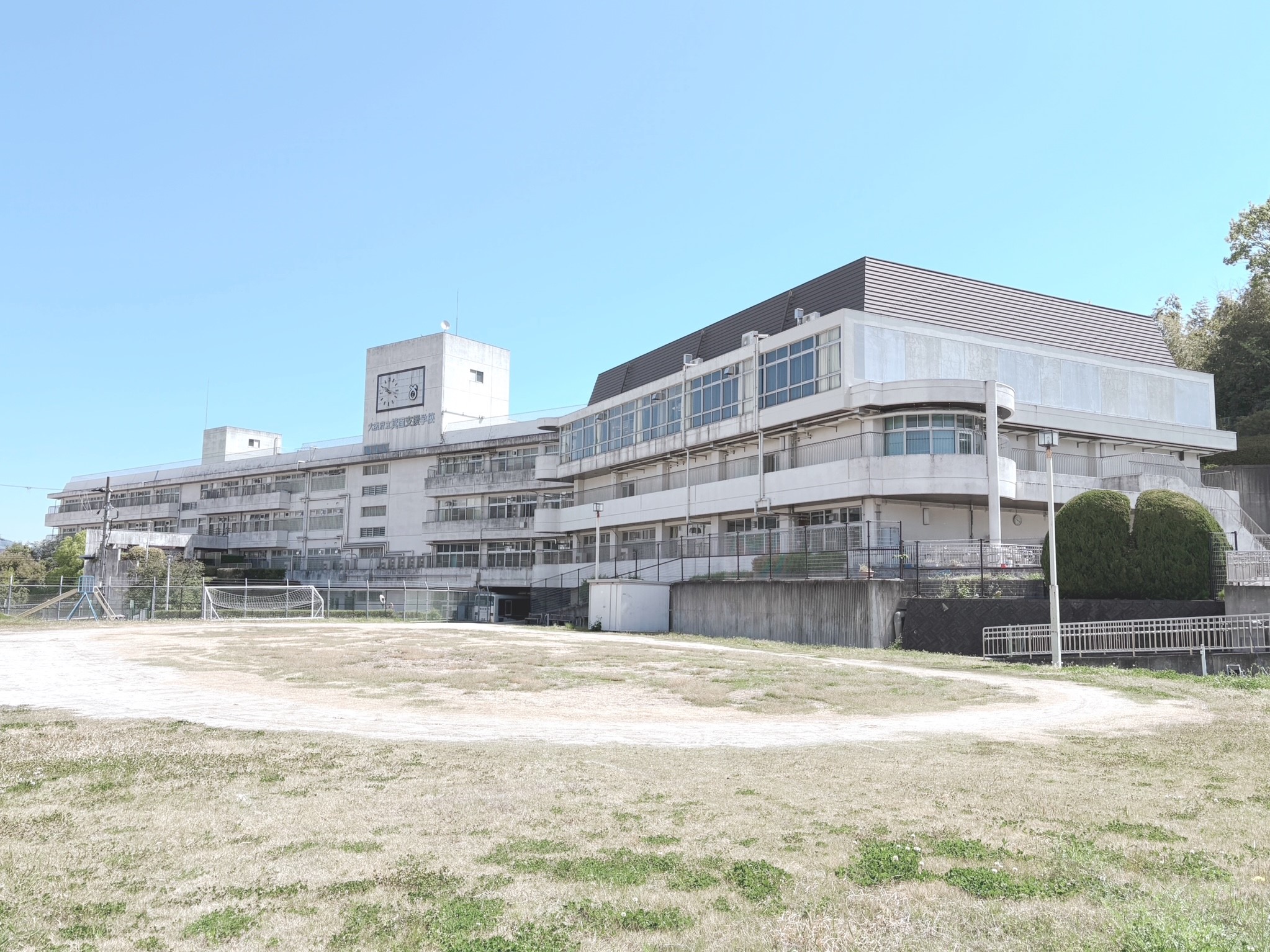 箕面 支援 学校