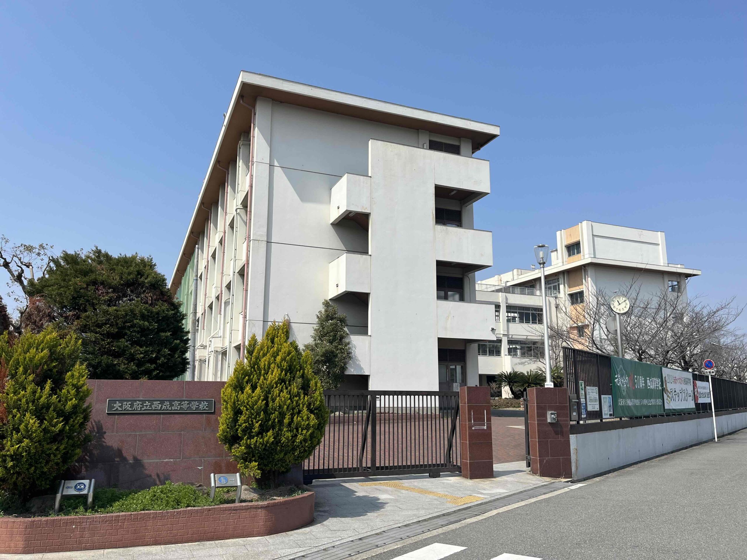 大阪府立西成高等学校