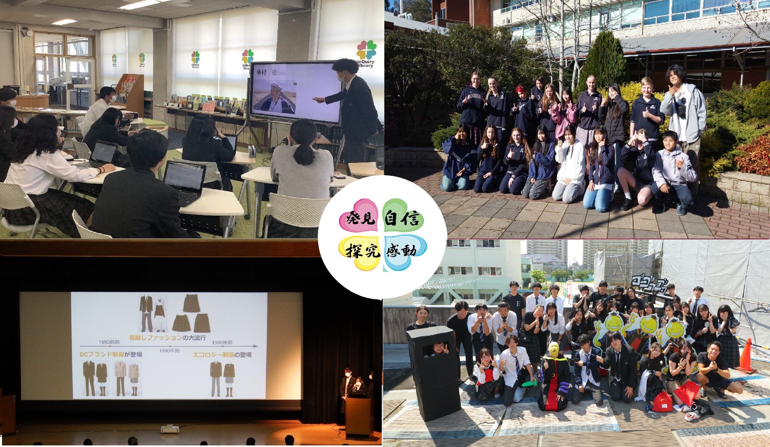 大阪府教育センター附属高等学校