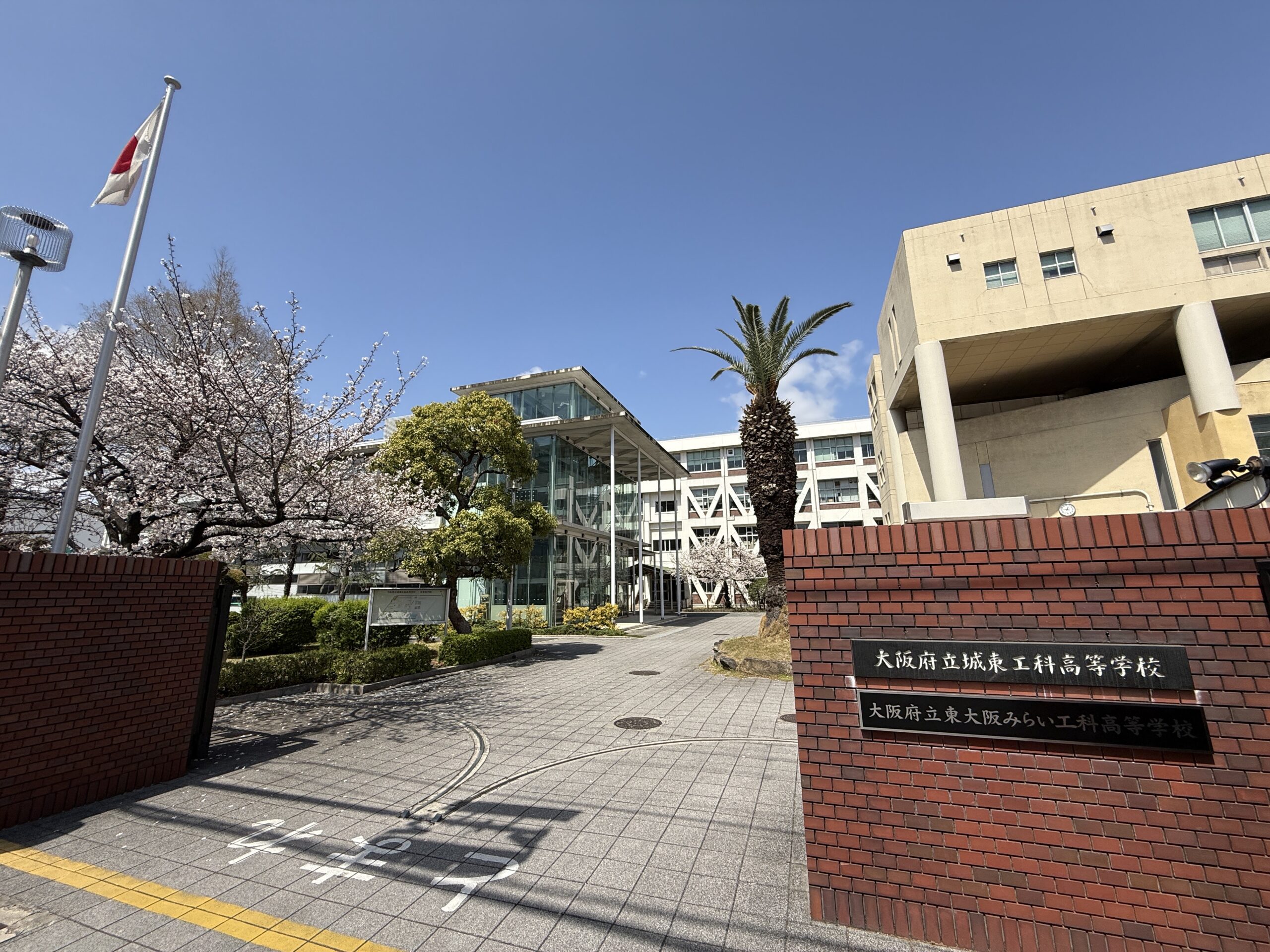 大阪府立東大阪みらい工科高等学校