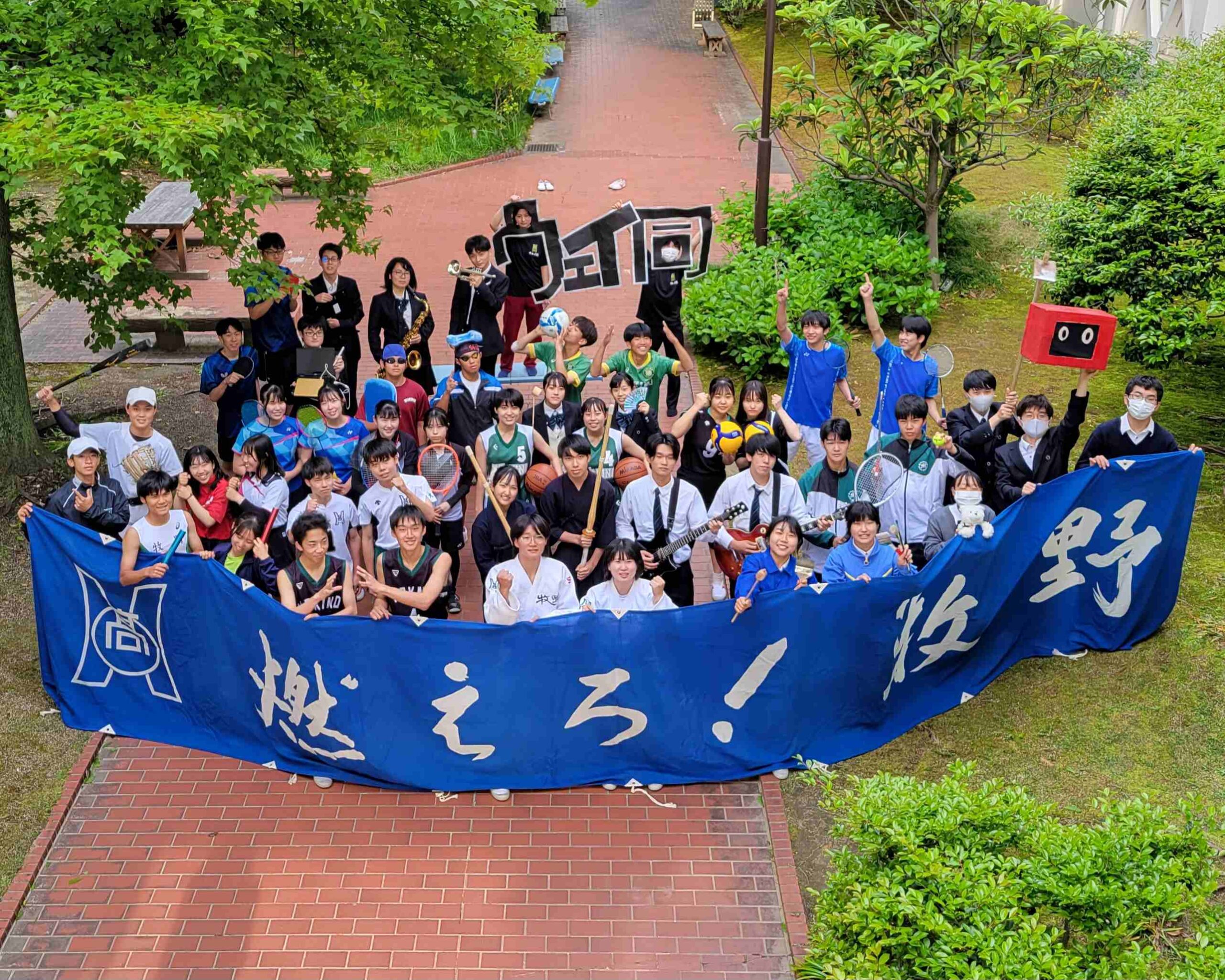 大阪府立牧野高等学校