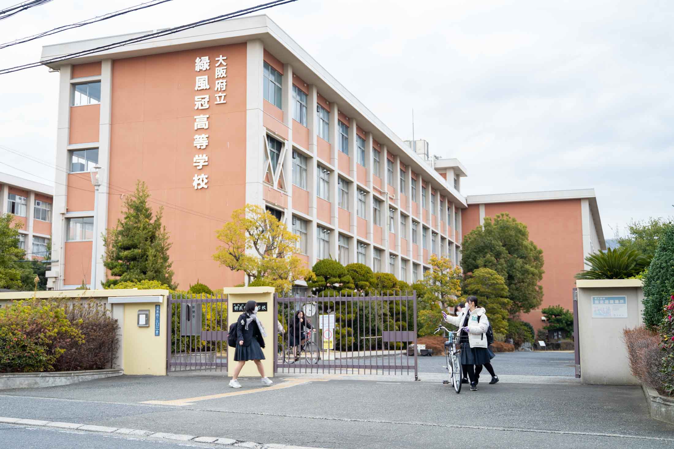 大阪府立緑風冠高等学校