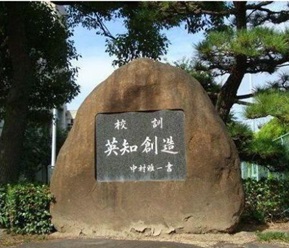 大阪府立堺上高等学校