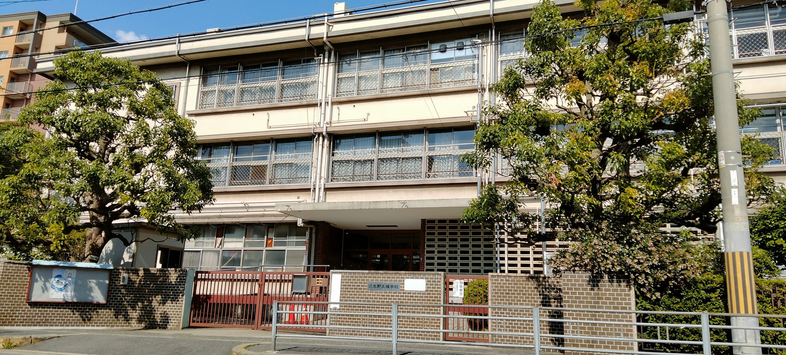 大阪府立生野支援学校
