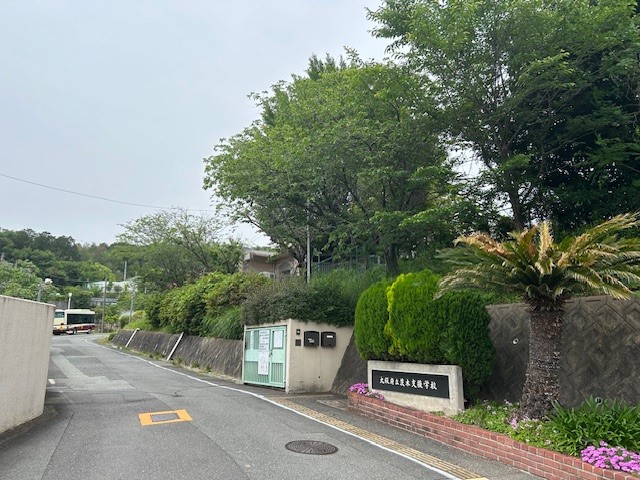 大阪府立茨木支援学校