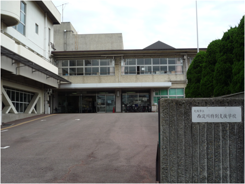 大阪府立西淀川支援学校