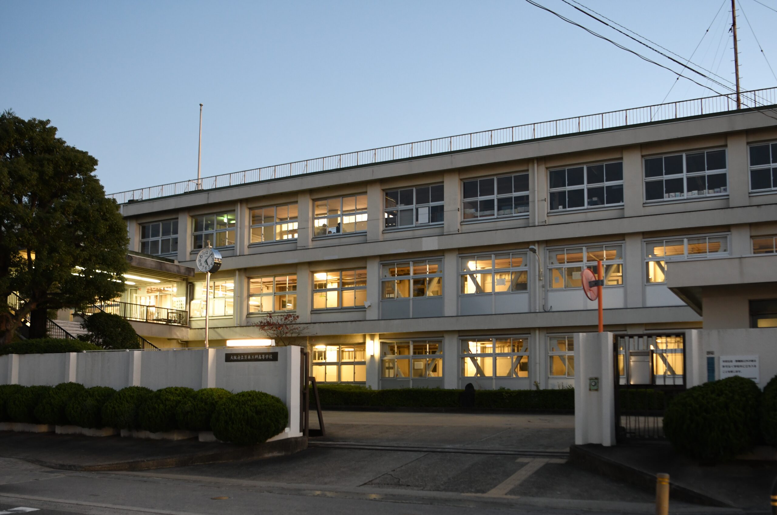 大阪府立茨木工科高等学校 定時制の課程